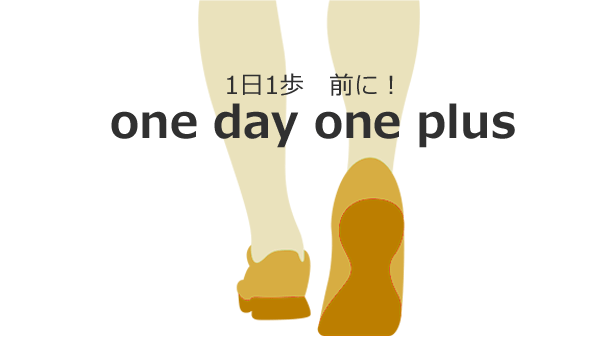 One day One plus
