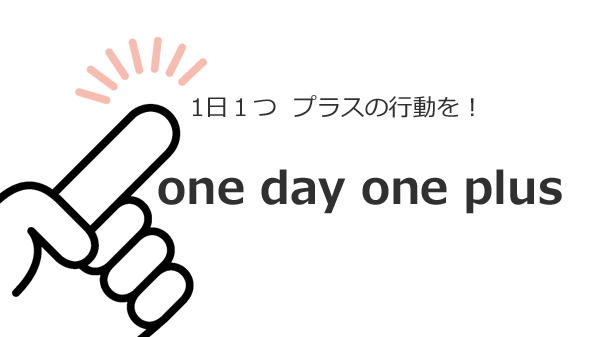 One day One plus