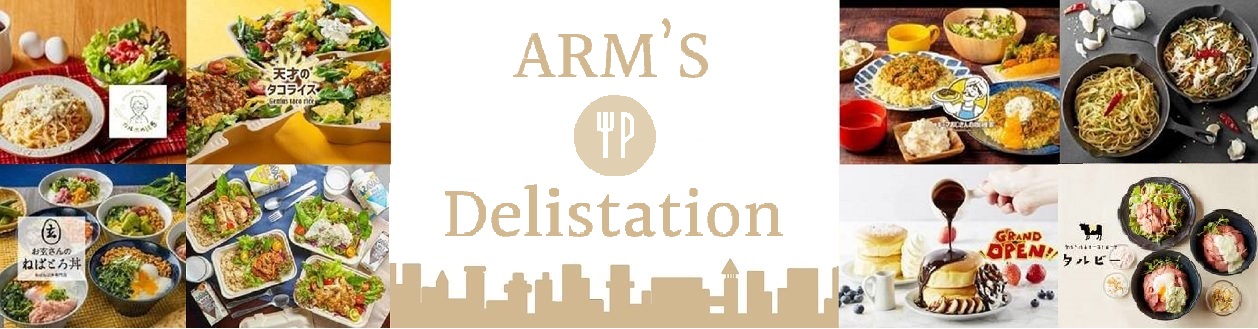 ARM’S Delistation「アームスデリステーション」