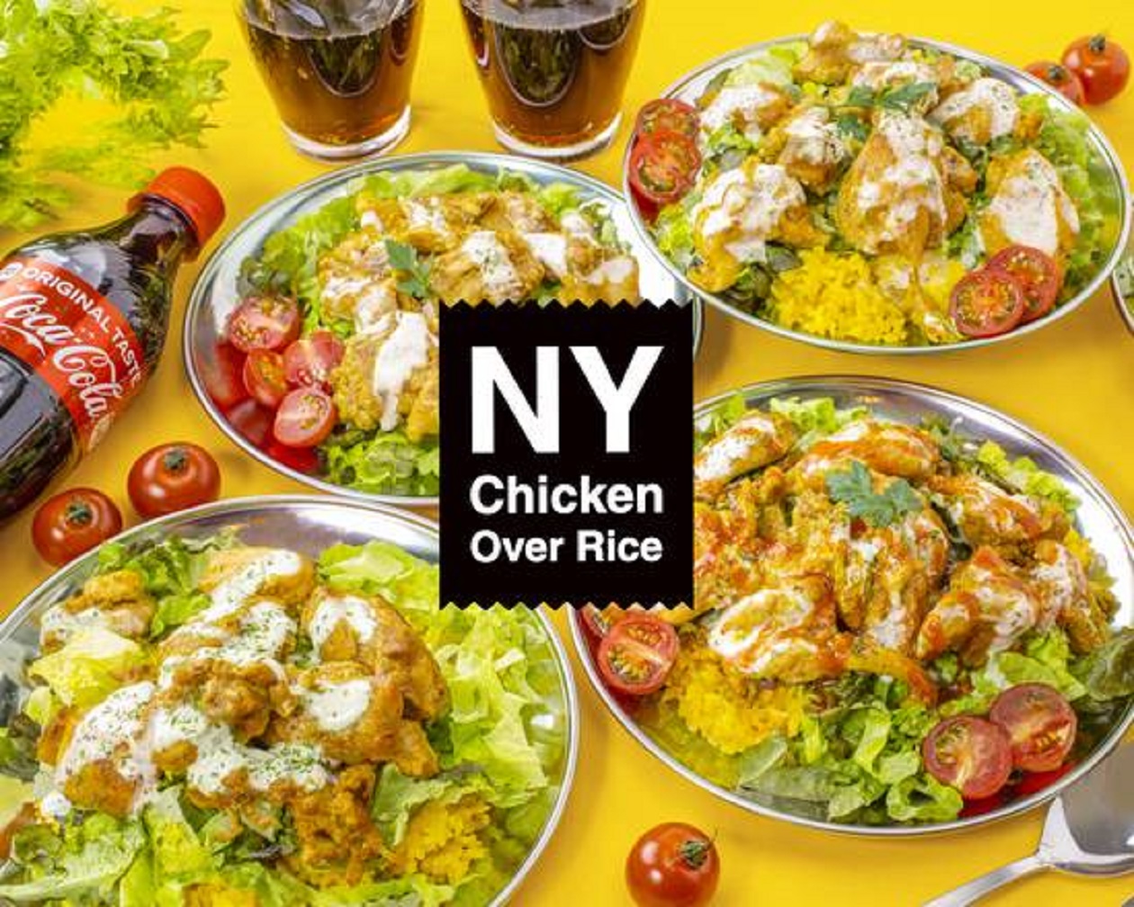 ニューヨークNYチキンオーバーライス New York NY Chicken Over Rice - ARM’S Delistation「アームスデリステーション」